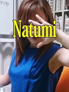 ナツミ