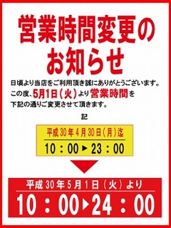 ◇告知◇