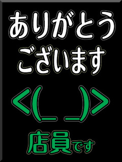 店員Z
