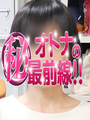 ﾋﾒｶ