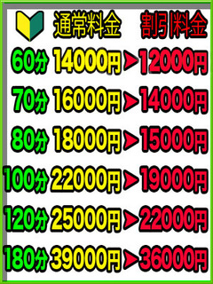 初回利用←ならば【￥3000割引】で遊ぼう♪