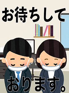 ｽﾀｯﾌ募集
