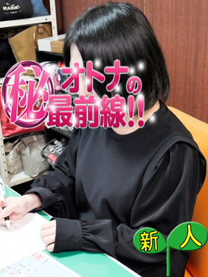 サナエ